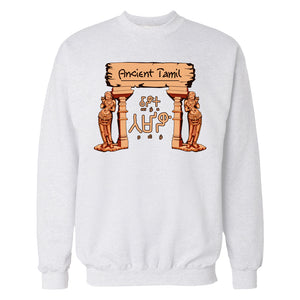 Ancient Tamil Sweatshirt