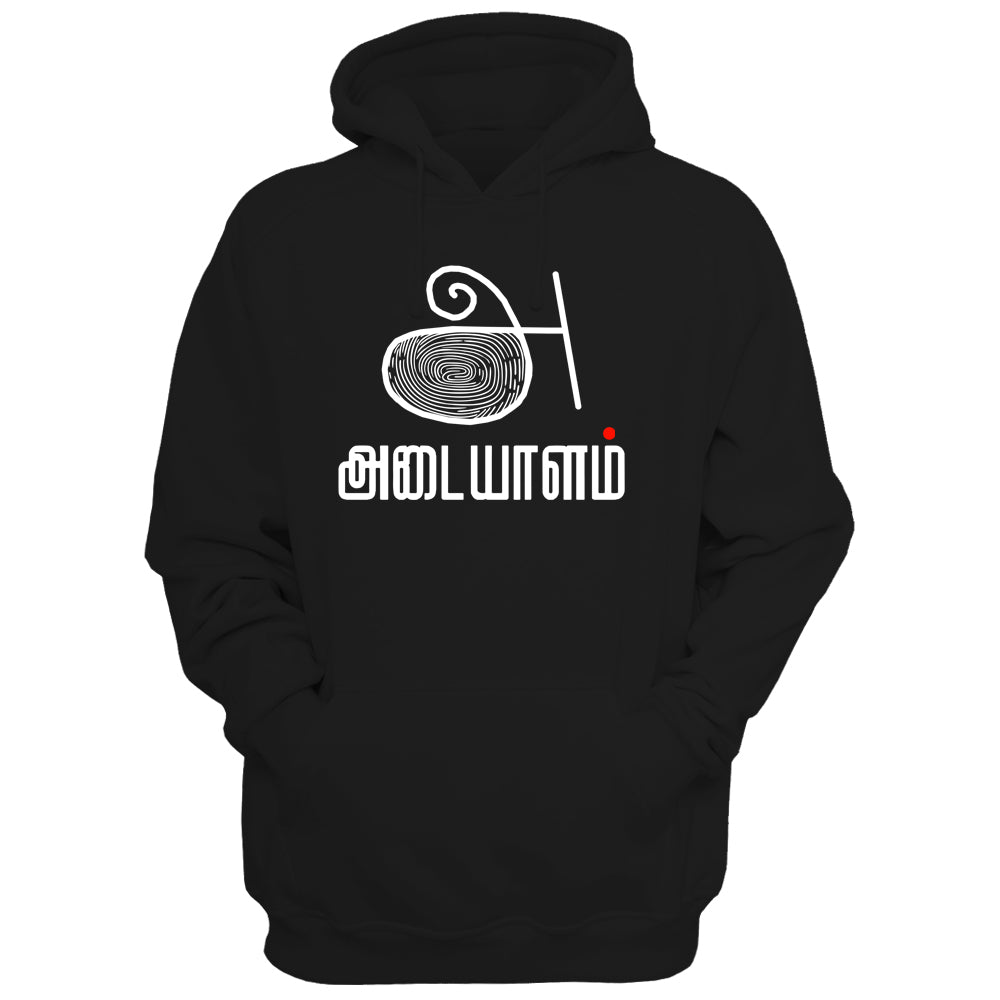 Adayalam Tamil Hoodie (அடையாளம்- identity)