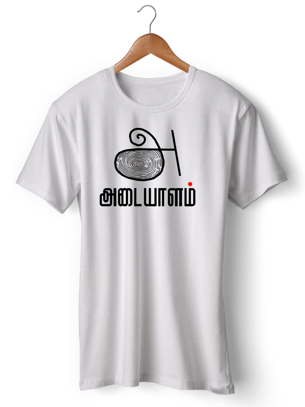 Adayalam Tamil T-shirt ( அடையாளம்- identity)