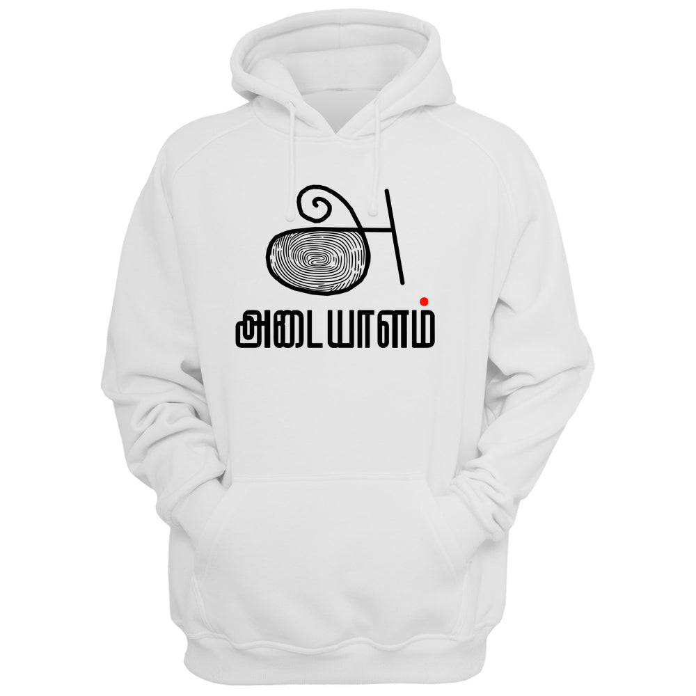 Adayalam Tamil Hoodie (அடையாளம்- identity)