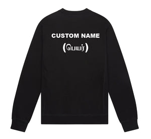 Tamil Sweatshirt (தமிழ்)