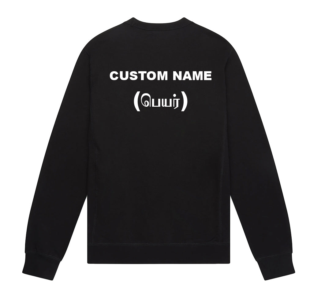 Tamil Culture Sweatshirt (கலாச்சாரம்)