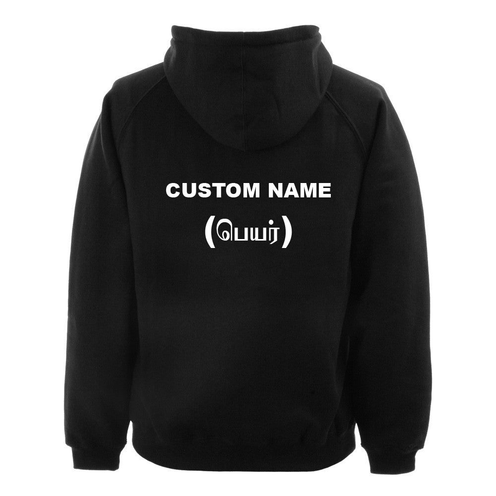 Tamil Culture Hoodie (கலாச்சாரம்)