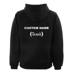 Tamil Culture Hoodie (கலாச்சாரம்)